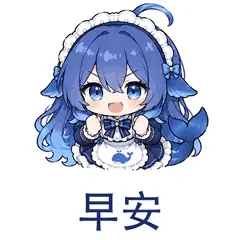 大肥鱼表情包：早安，一天开始时打招呼