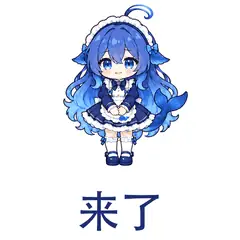 大肥鱼欢迎你