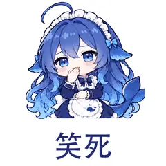 大肥鱼表情包：笑死，被逗得忍不住笑