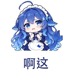 大肥鱼表情包：啊这，一时语塞与尴尬