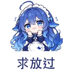 大肥鱼表情包：求放过，请求停止折腾或为难
