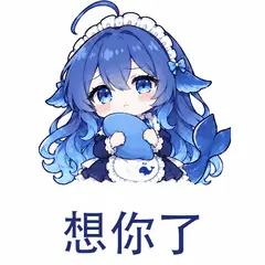 想你了的大肥鱼