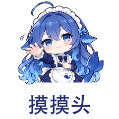 大肥鱼表情包：摸摸头，安慰或奖励对方