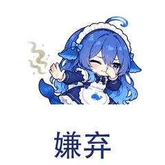 大肥鱼表情包：嫌弃，表达轻微的不喜欢