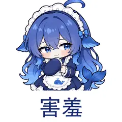 大肥鱼表情包：害羞，不好意思或羞涩