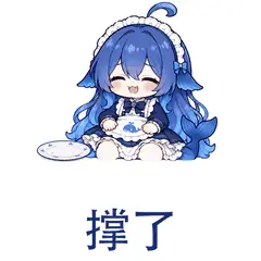 大肥鱼表情包：撑了，吃饱到不想动