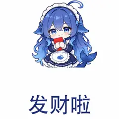 大肥鱼表情包：发财啦，祝愿发财或庆祝进账